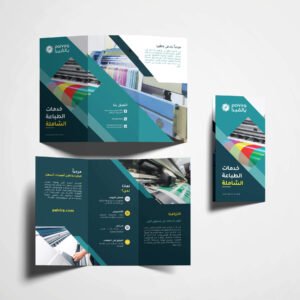 Tri Fold Brochure
