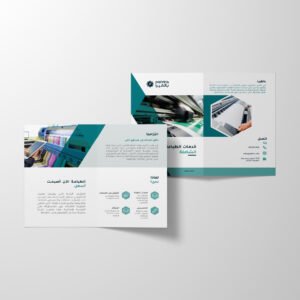 Bifold Brochure
