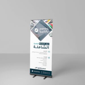Roll-up